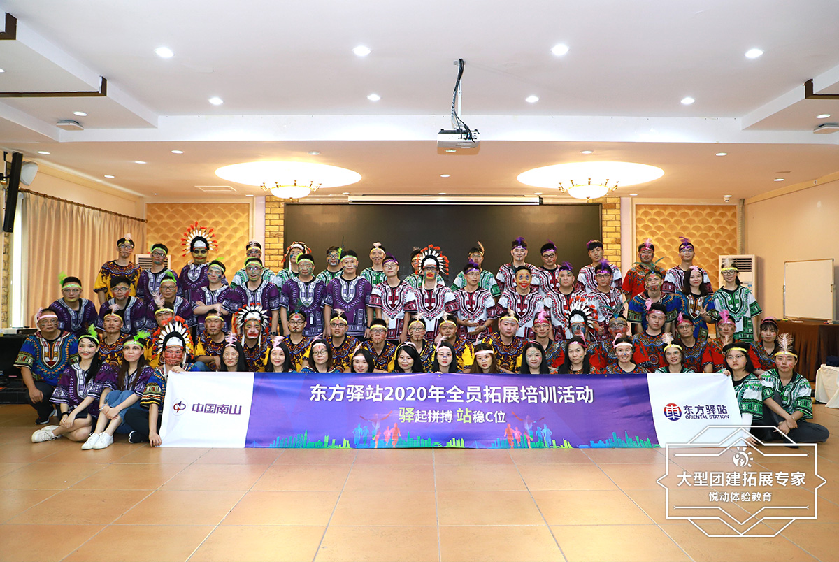 東方驛站2020非洲鼓團建